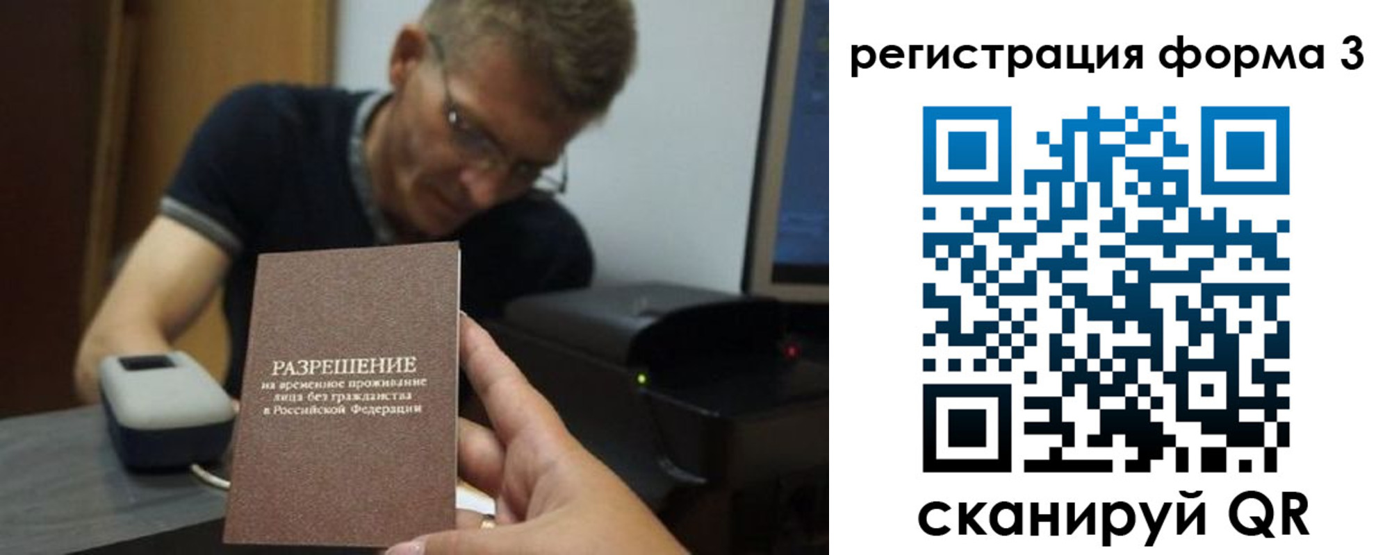 прописка паспорт в Советском