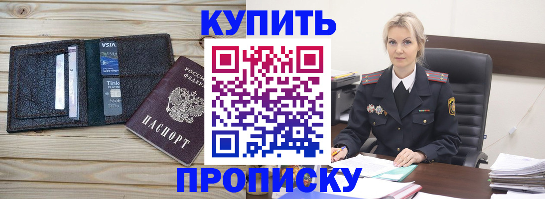 найти адрес прописки в Советском