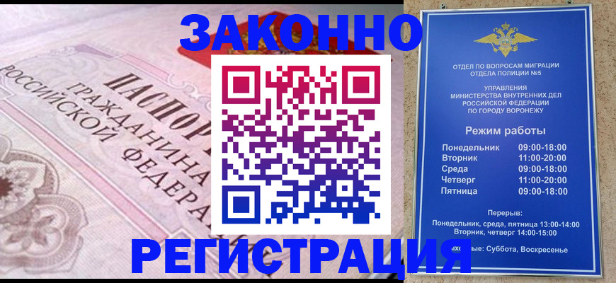 прописка иностранных граждан в Советском