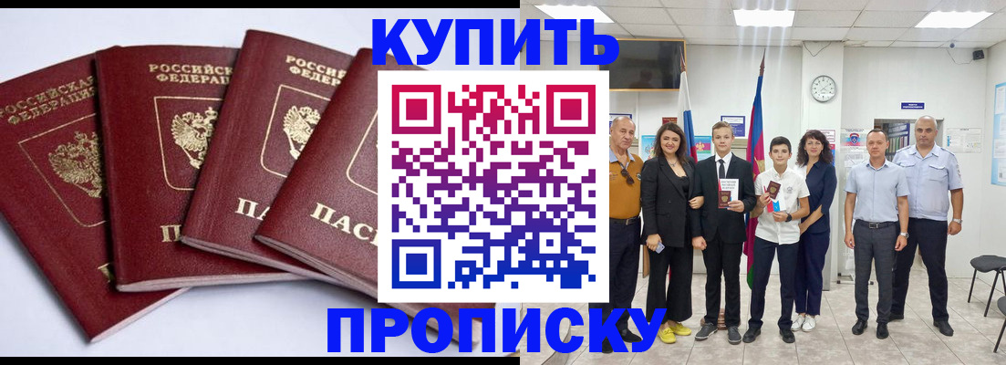 миграционный учет в Советском