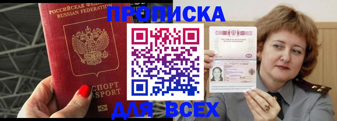 временная регистрация собственник в Советском